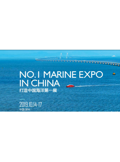 我司受福建海洋與漁業(yè)局推薦邀請榮幸參與在深圳舉辦的“新中國成立70周年海洋經(jīng)濟(jì)成就展”！
