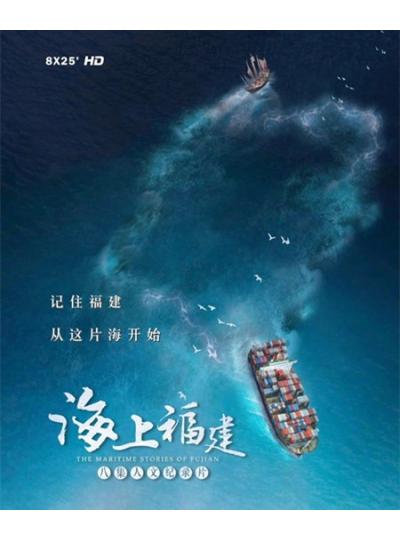 登上央視！大型紀(jì)錄片《海上福建》展現(xiàn)廈門鱟生科的高精尖的專業(yè)態(tài)度！