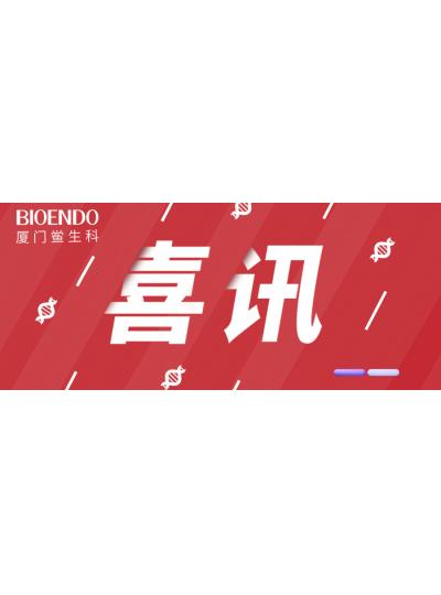 喜訊 |?廈門鱟生科入選2022年廈門市“專精特新”中小企業(yè)！